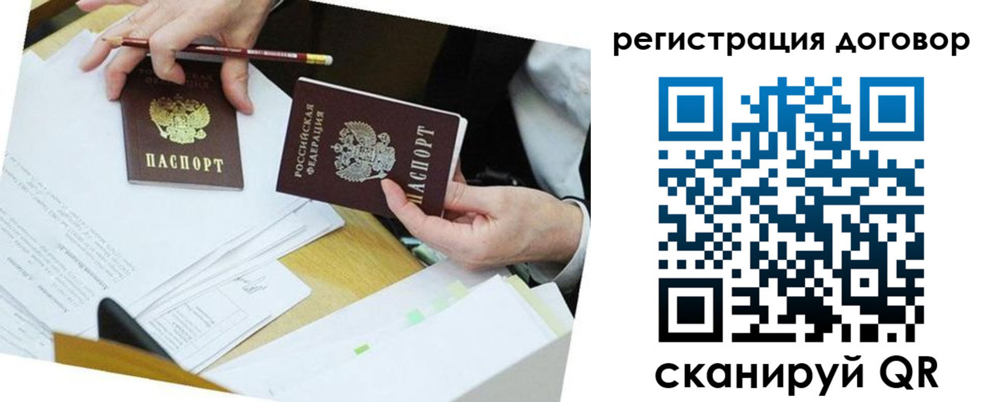 прописка ребенка в Холмске