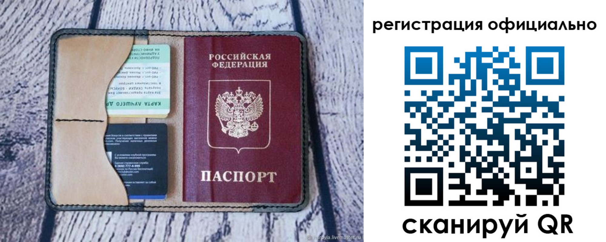 временная регистрация в квартире в Холмске