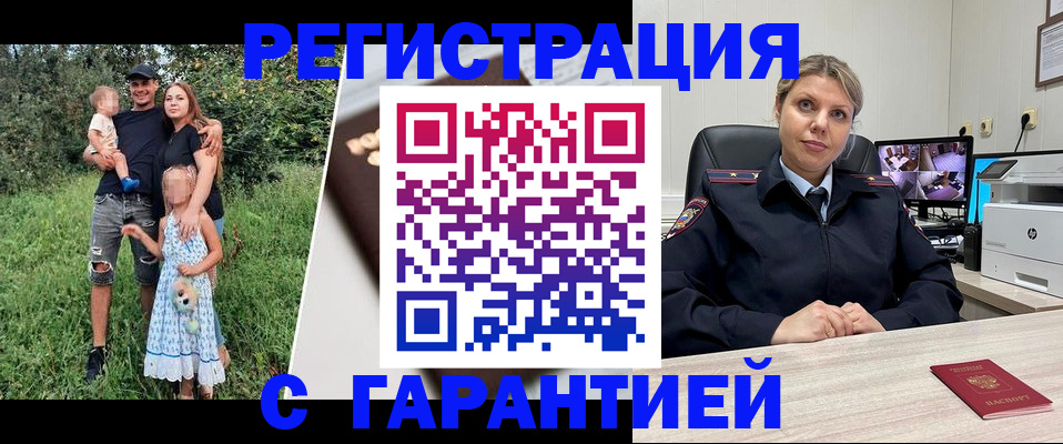 временная регистрация для школы в Холмске