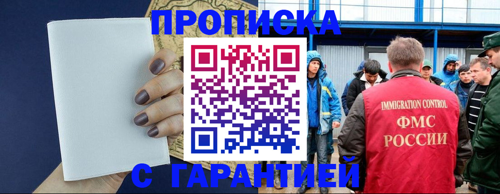 временная регистрация адрес в Холмске